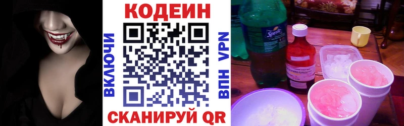 Кодеиновый сироп Lean напиток Lean (лин)  мориарти наркотические препараты  Микунь  гидра зеркало 