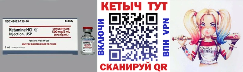 Кетамин VHQ  закладки  Микунь 
