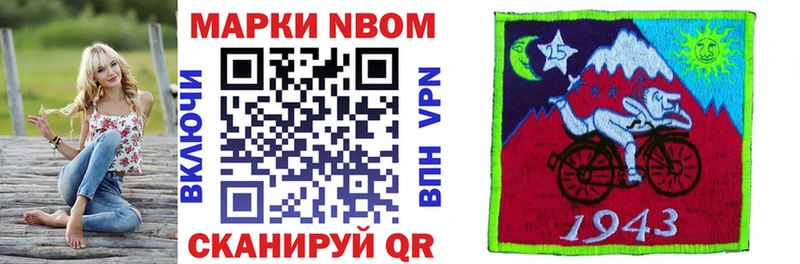 купить закладку Микунь мориарти телеграм Марки N-bome 1500мкг